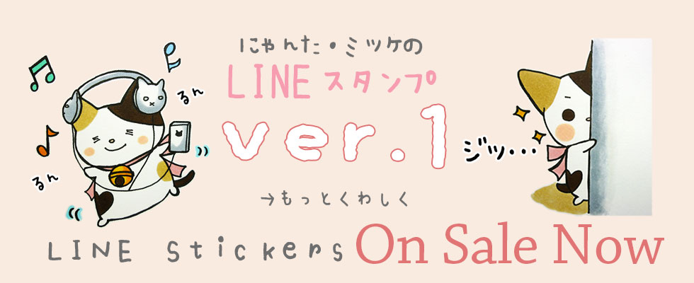 にゃんた・ミッケの手書きスタンプVar.2