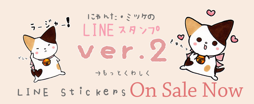 にゃんた・ミッケの手書きスタンプVar.1